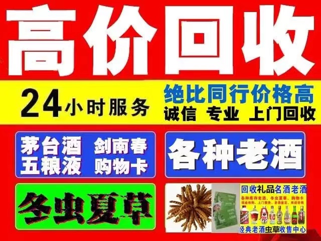 昂昂溪回收老茅台酒回收电话（附近推荐1.6公里/今日更新）?